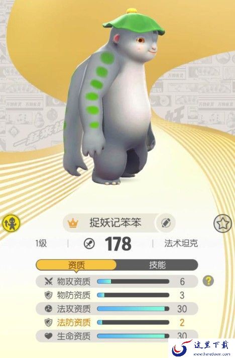 一起来捉妖怎么觉醒？妖灵觉醒攻略[视频][多图]图片2