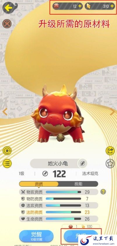 一起来捉妖图鉴大全：妖灵图鉴属性一览[视频][多图]图片4