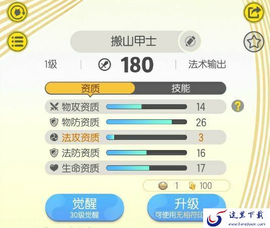 一起来捉妖图鉴大全：妖灵图鉴属性一览[视频][多图]图片11