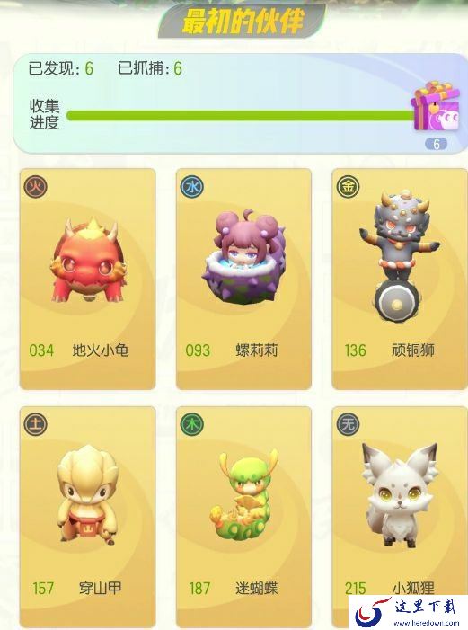 一起来捉妖图鉴大全：妖灵图鉴属性一览[视频][多图]图片13