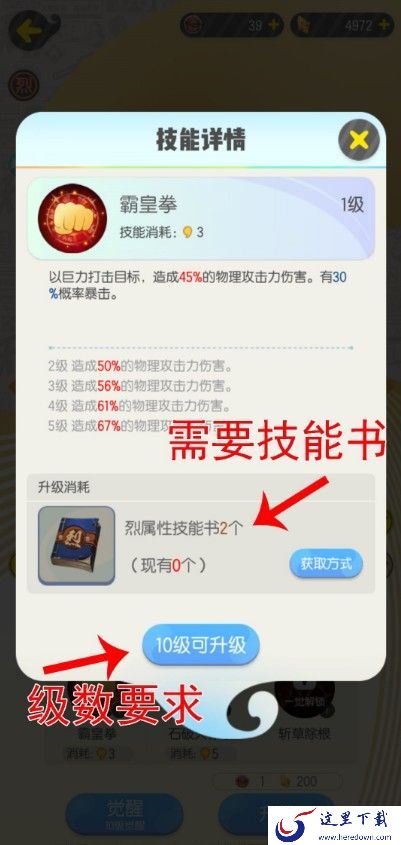 一起来捉妖图鉴大全：妖灵图鉴属性一览[视频][多图]图片18