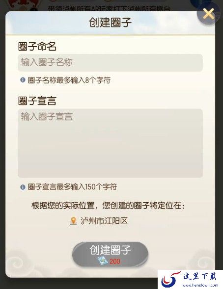 一起来捉妖圈子有什么用 圈子怎么申请[视频][多图]图片4