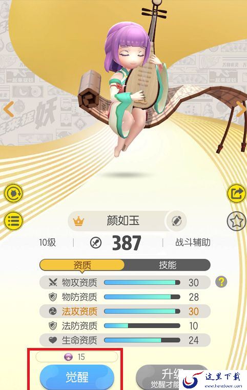 一起来捉妖颜如玉养成有礼任务达成攻略 颜如玉任务流程一览[视频][多图]图片6