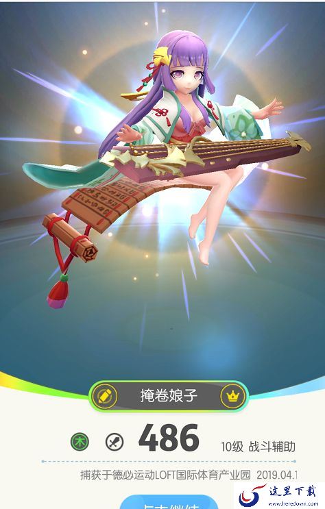 一起来捉妖颜如玉养成有礼任务达成攻略 颜如玉任务流程一览[视频][多图]图片7