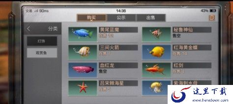 明日之后观赏鱼可以活多久 观赏鱼会饿死？[视频][多图]图片2