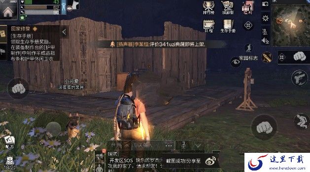  《明日之后》手游基地的升级攻略