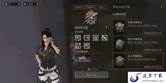 明日之后转职什么好？战斗职业转职推荐[多图]图片2