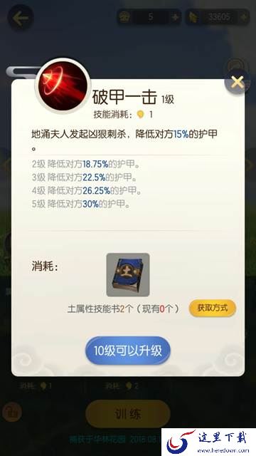 一起来捉妖地涌夫人怎么打 地涌夫人通关攻略[视频][多图]图片4