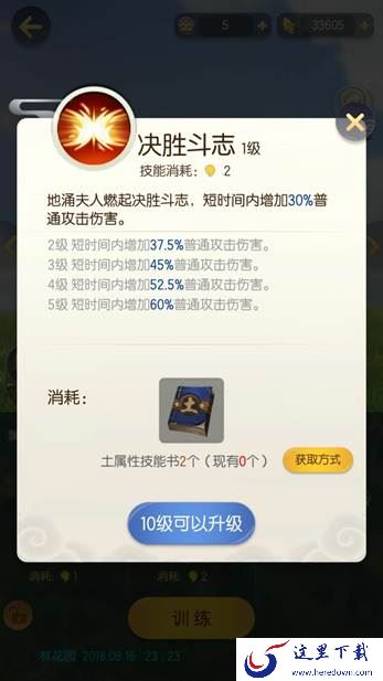 一起来捉妖地涌夫人怎么打 地涌夫人通关攻略[视频][多图]图片5