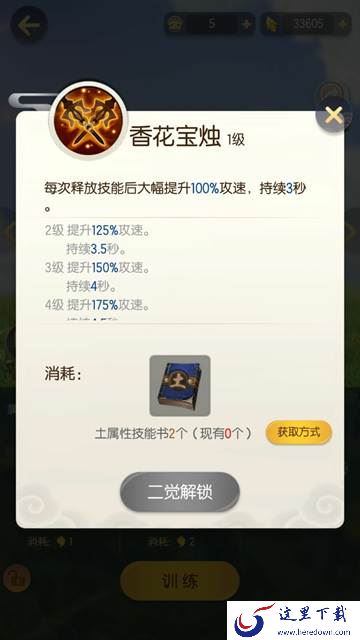 一起来捉妖地涌夫人怎么打 地涌夫人通关攻略[视频][多图]图片6