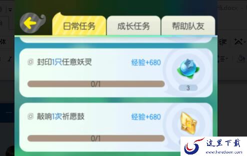 一起来捉妖平民攻略：平民快速升级技巧[视频][多图]图片5