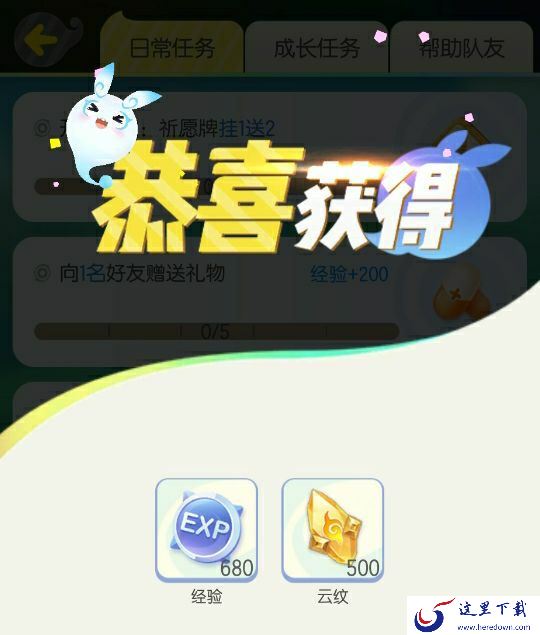 一起来捉妖平民攻略：平民快速升级技巧[视频][多图]图片7