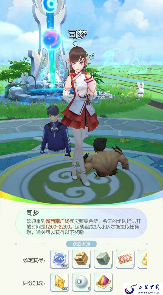 一起来捉妖平民攻略：平民快速升级技巧[视频][多图]图片8