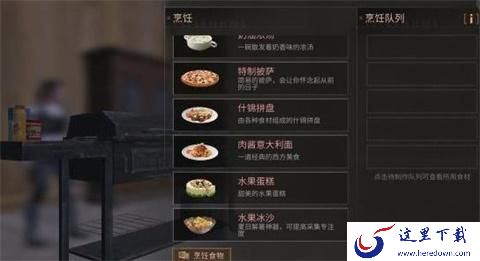 明日之后食谱怎么获得？全食谱获取方法[多图]图片2