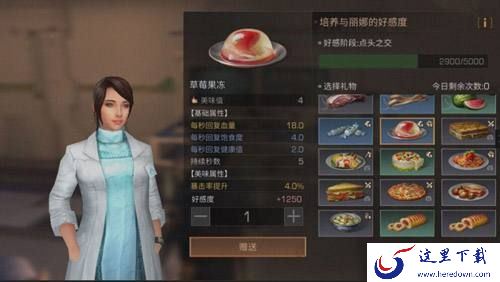 明日之后图纸怎么获得？图纸获得方法汇总[多图]图片1