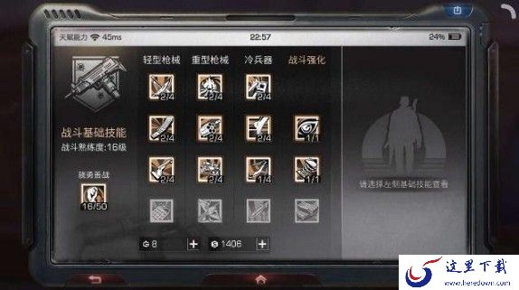 明日之后技能点是什么？技能点怎么用？[视频][多图]图片2