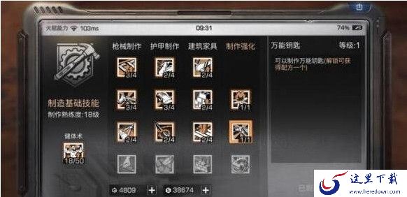 明日之后技能点是什么？技能点怎么用？[视频][多图]图片3