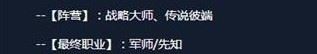 梦幻模拟战手游威拉厉害吗？威拉综合性技能解析[视频][多图]图片3