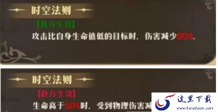 梦幻模拟战手游超时空试炼攻略：超时空试炼怎么打？[多图]图片2