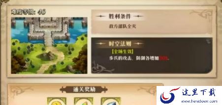 梦幻模拟战手游超时空试炼攻略：超时空试炼怎么打？[多图]图片3