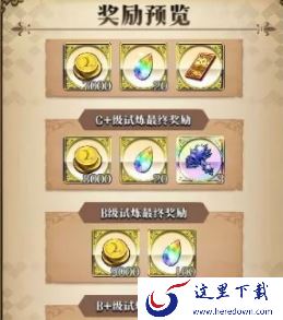 梦幻模拟战手游超时空试炼攻略：超时空试炼怎么打？[多图]图片4