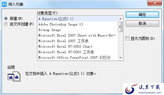 怎么将TXT文件导入wps