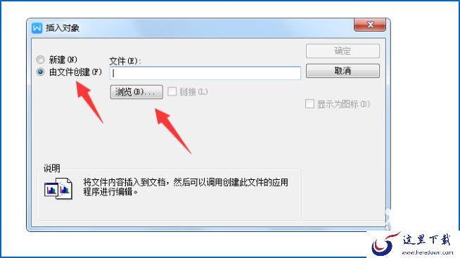 怎么将TXT文件导入wps