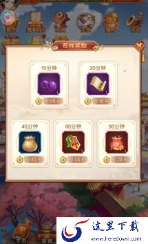 《大燕王妃》宝石搭配玩法的详情介绍
