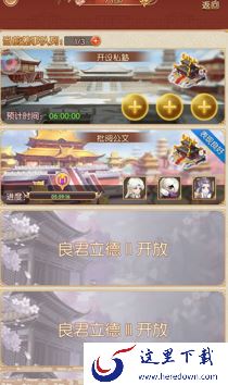 《大燕王妃》宝石搭配玩法的详情介绍
