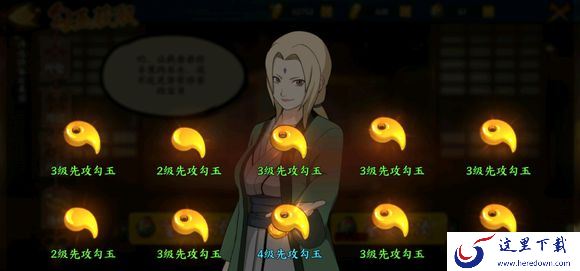 《火影忍者OL》手游勾玉精炼详细介绍