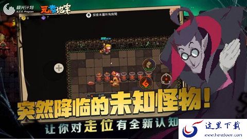 《元素地牢》远古巨像的打法介绍