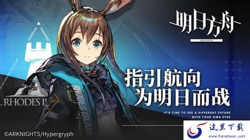 《明日方舟》中获得至纯源石的方法介绍