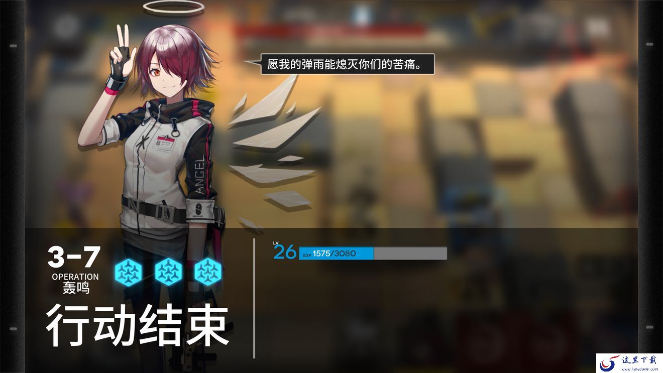 《明日方舟》3-7轰鸣的通关技巧分享