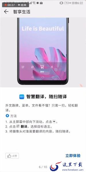 华为