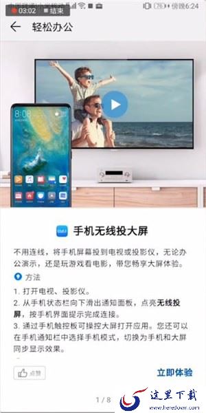 华为