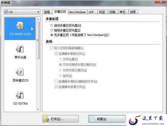 刻录系统盘
