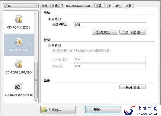 刻录系统盘