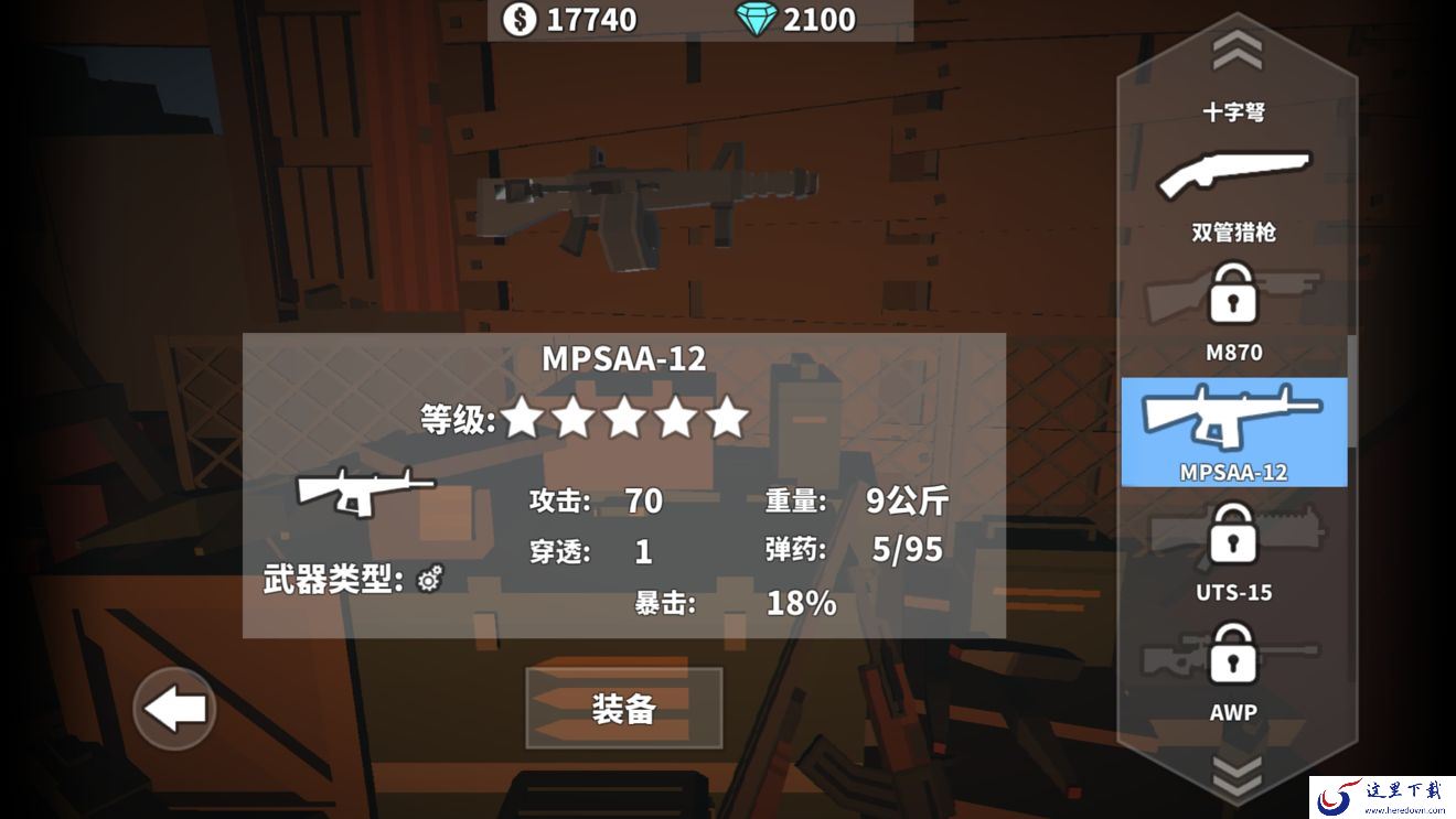 《枪手丧尸幸存者》防御模式的通关技巧分享