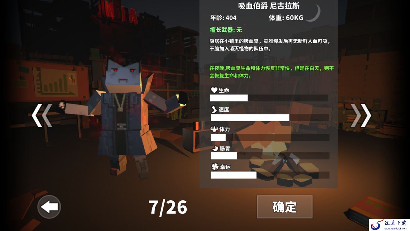 《枪手丧尸幸存者》防御模式的通关技巧分享