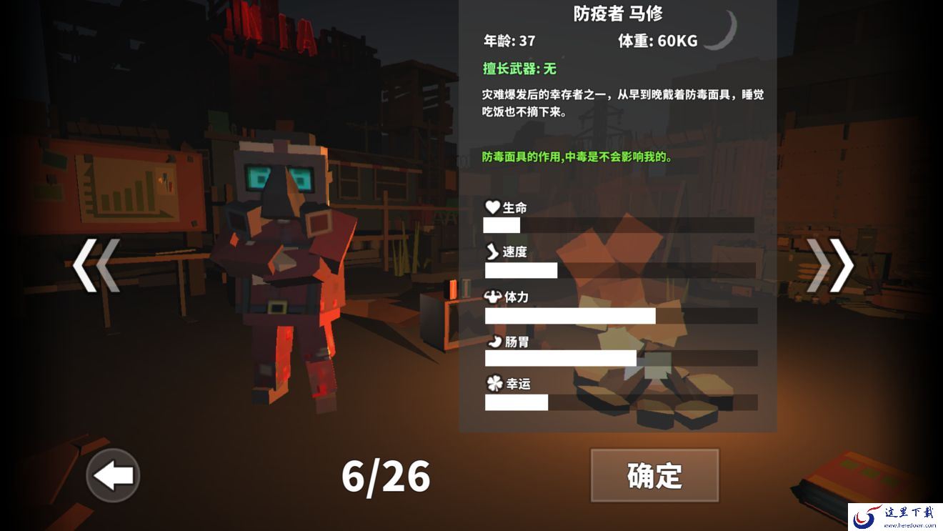 《枪手丧尸幸存者》防御模式的通关技巧分享