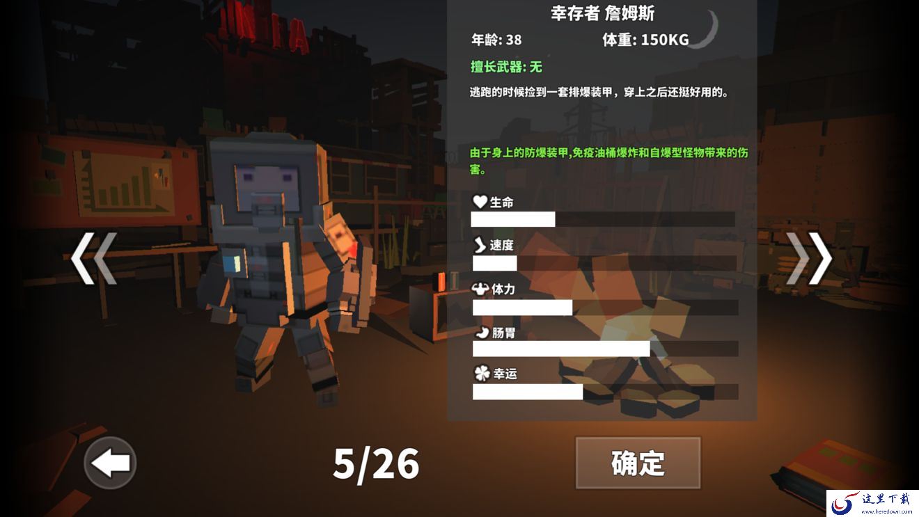 《枪手丧尸幸存者》防御模式的通关技巧分享