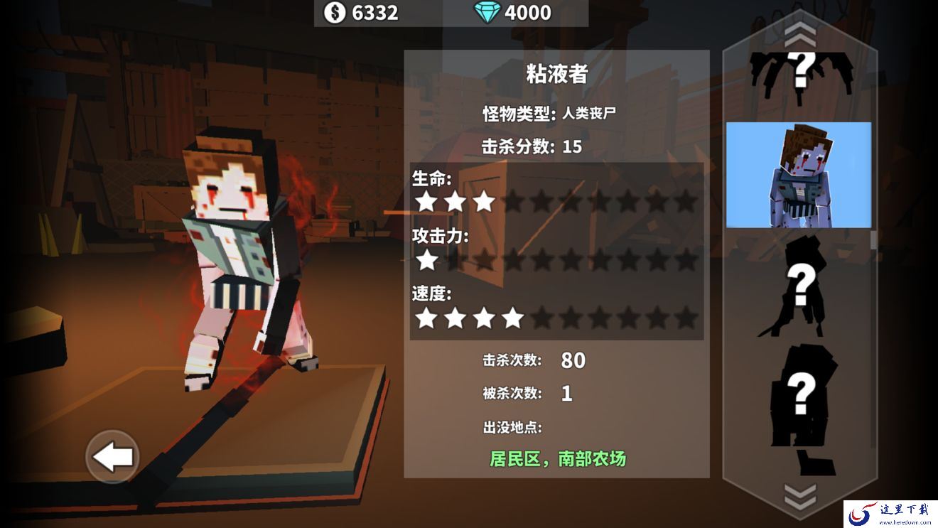 《枪手丧尸幸存者》防御模式的通关技巧分享