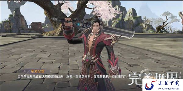 《完美世界》获取手游霸主印记和作用的方法介绍