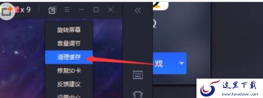 腾讯手游助手清空缓存的操作流程