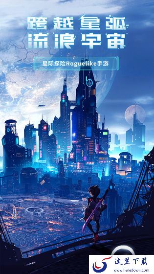 跨越星弧新人不肝的玩法介绍