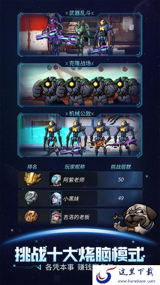 跨越星弧新人不肝的玩法介绍