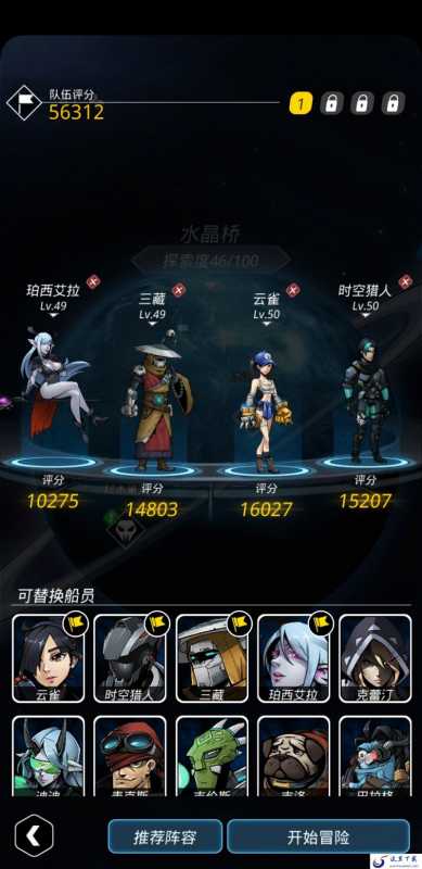 《跨越星弧》烂木巢穴低战力的通关技巧分享
