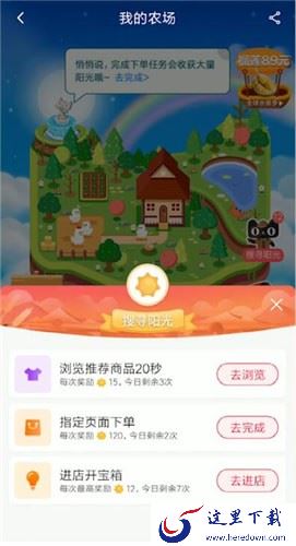 天猫农场