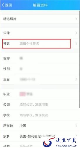个性签名