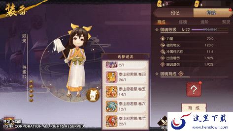 《侍魂胧月传说》御魂系统的玩法讲解